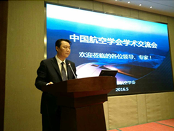 中國航空學(xué)會動力分會第十屆小型發(fā)動機和第六屆全國航空維修理論研究及技術(shù)發(fā)展學(xué)術(shù)交流會在長沙召開